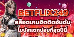 BETFLIX249