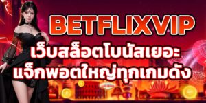 BETFLIXVIP