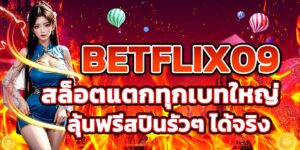 BETFLIX09