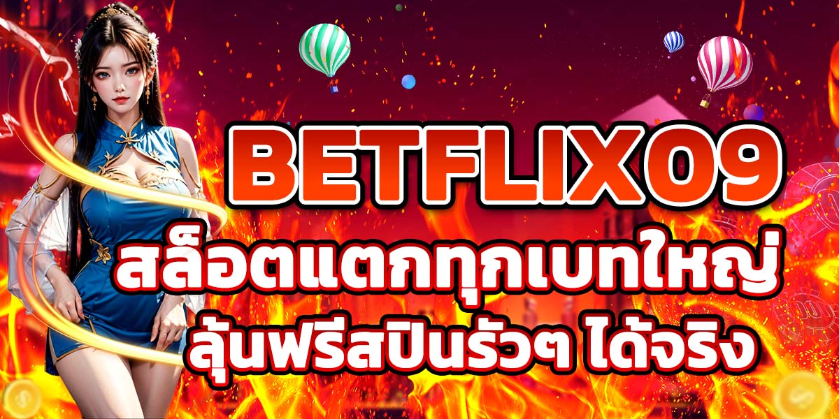 BETFLIX09