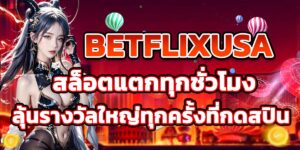 BETFLIXUSA