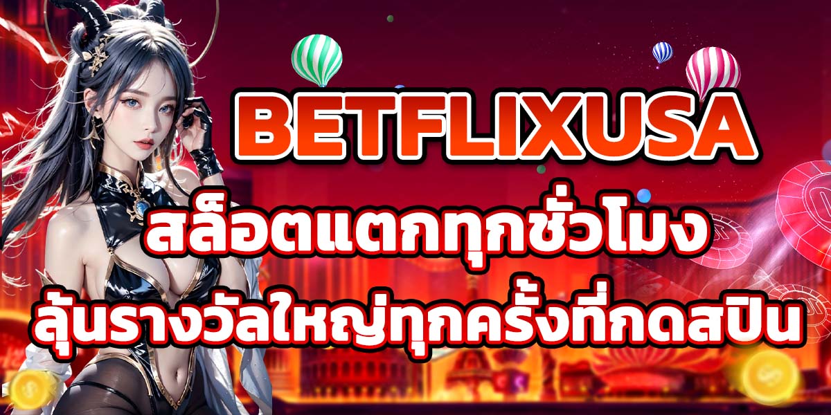 BETFLIXUSA