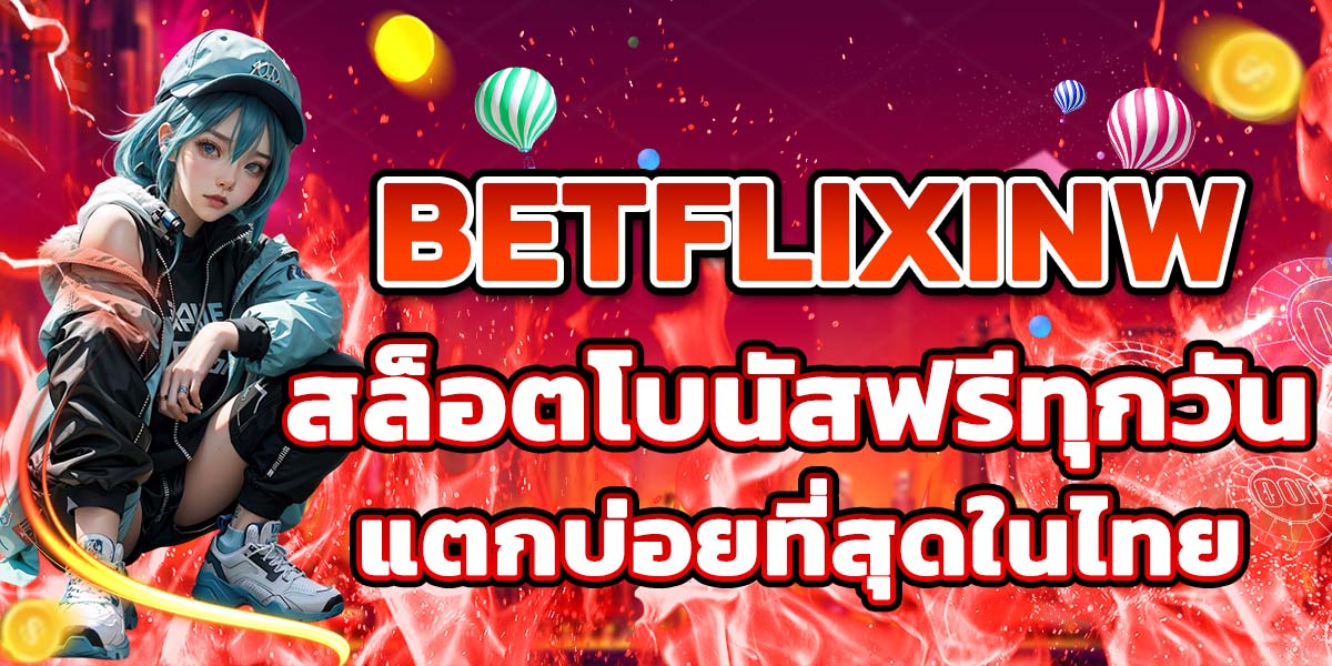 BETFLIXINW
