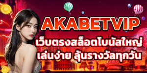 AKABETVIP