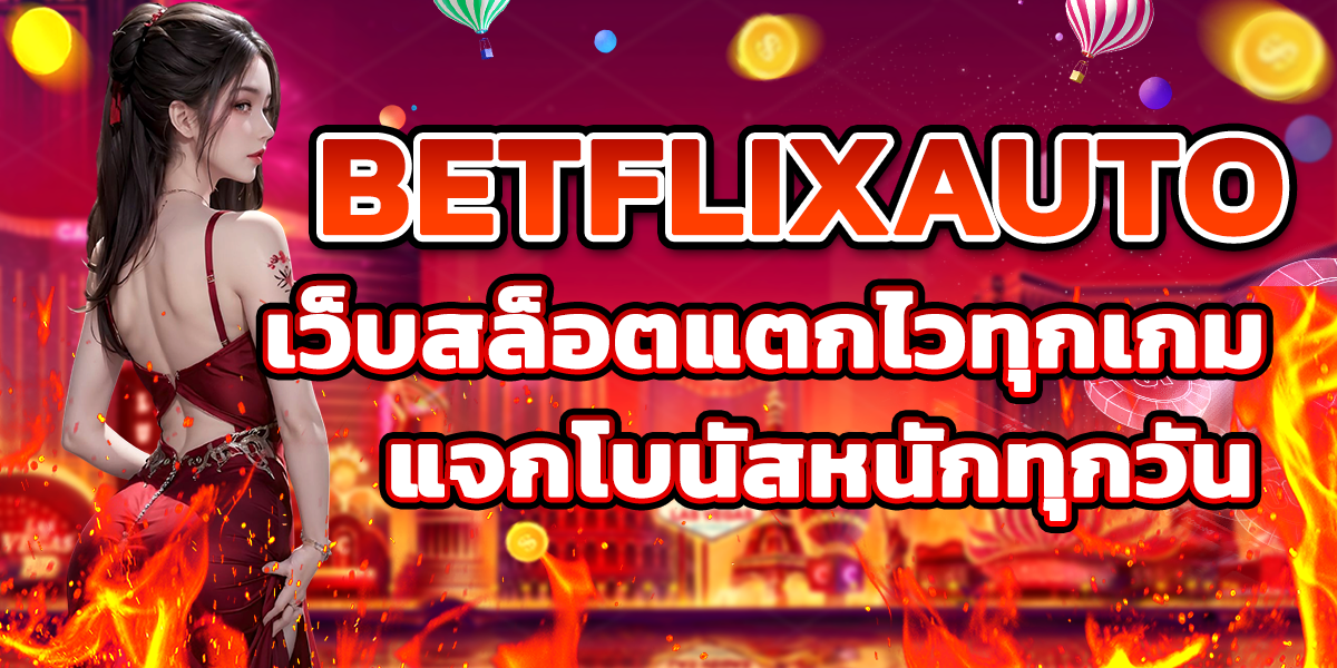 BETFLIXAUTO